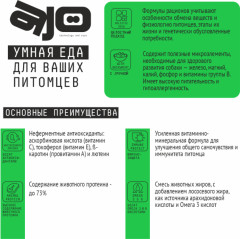 Корм для собак средних и крупных пород, склонных к аллергии со вкусом оленины - Фото 4