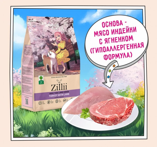 Корм для собак крупных пород