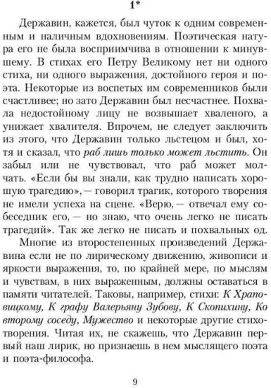 Старая записная книжка