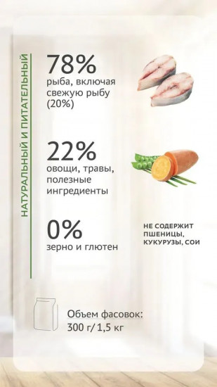 Корм для кошек с рыбой «Красивая и блестящая шерсть»
