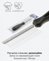 Расческа для кошек и собак - Фото 2