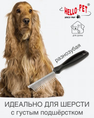 Расческа для кошек и собак - Фото 3