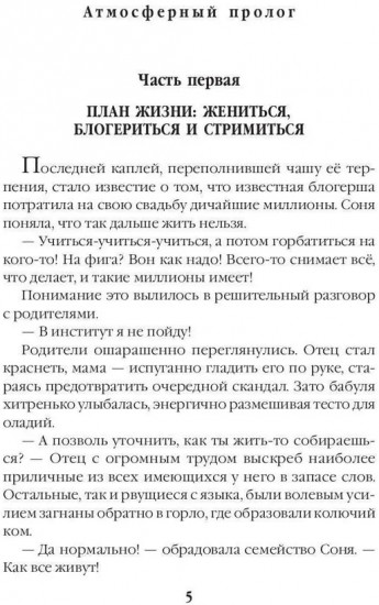 Убежище. Книга 4