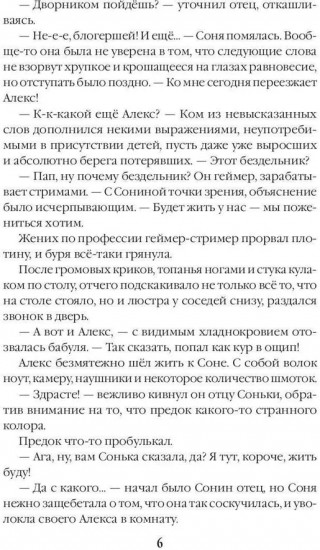 Убежище. Книга 4