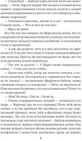 Убежище. Книга 4