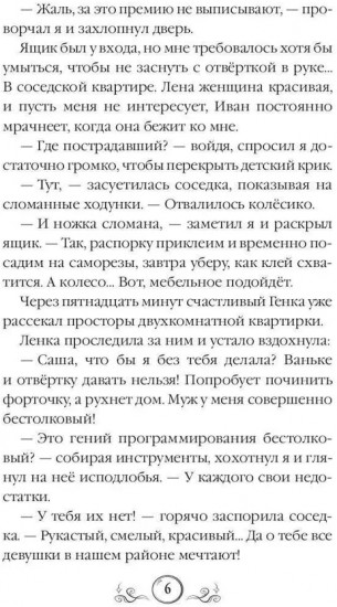 Папа из другого мира, или Замок в стиле лофт
