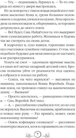 Папа из другого мира, или Замок в стиле лофт