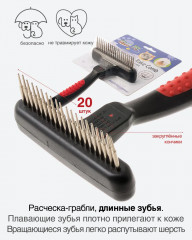 Расческа-грабли для собак и кошек - Фото 3