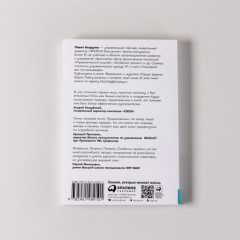 Без воды. Как писать предложения и отчёты для первых лиц - Фото 2