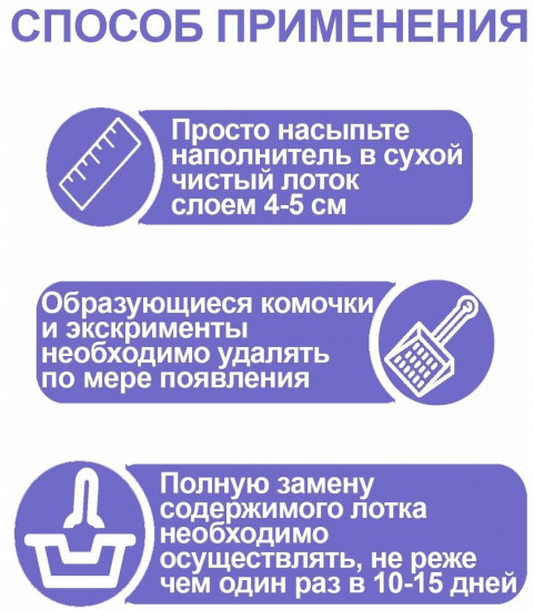 Наполнитель для кошачьего туалета «Супер»