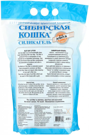 Наполнитель для кошачьего туалета «Элита»