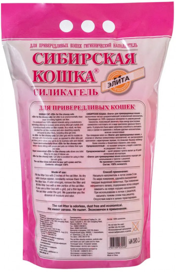 Наполнитель для привередливых кошек «Элита»