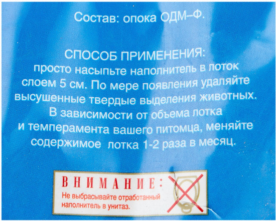 Наполнитель для кошачьего туалета «Эффект»