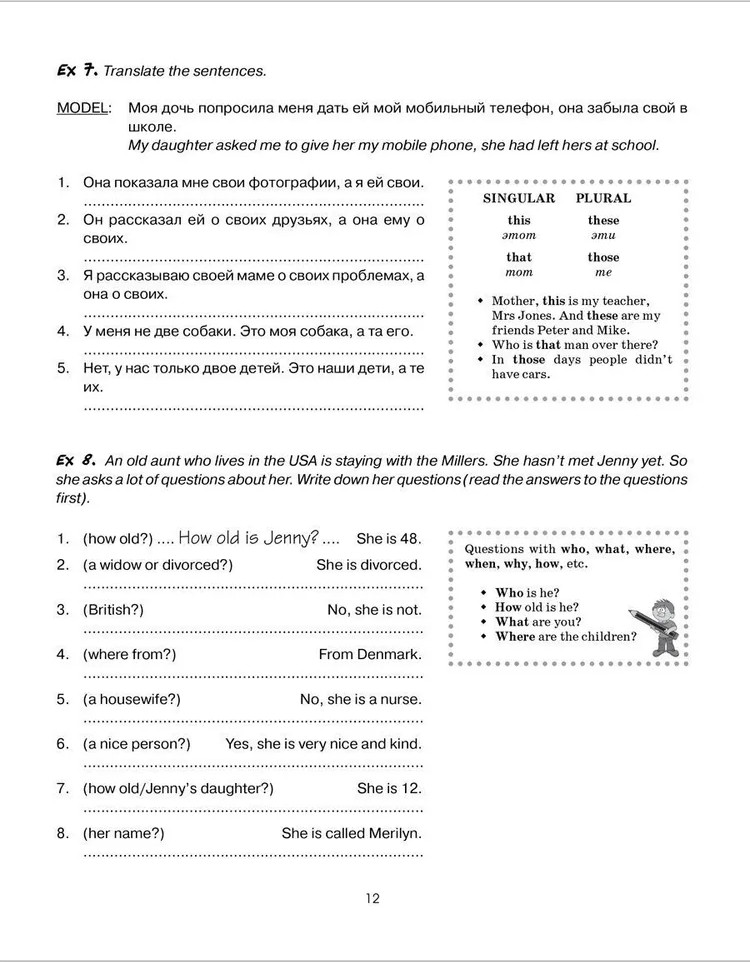 Everyday Vocabulary. Grammar. For Intermediate Students | Учебники Дроздовой | Фото 4