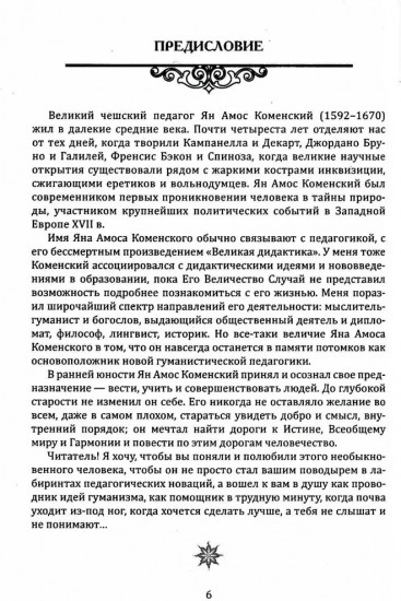 Духовное воспитание и возрождение