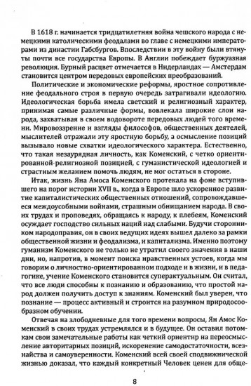 Духовное воспитание и возрождение
