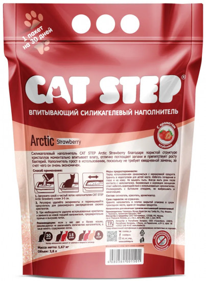 Наполнитель для кошачьего туалета «Strawberry»