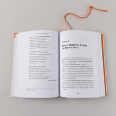 Инвестор за выходные. Руководство по созданию пассивного дохода - Фото 6