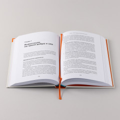 Инвестор за выходные. Руководство по созданию пассивного дохода - Фото 7