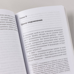 Осознанное неподчинение. Как реагировать на спорные распоряжения - Фото 4