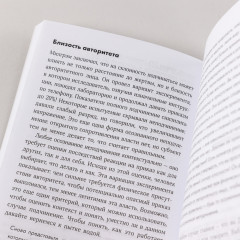 Осознанное неподчинение. Как реагировать на спорные распоряжения - Фото 5