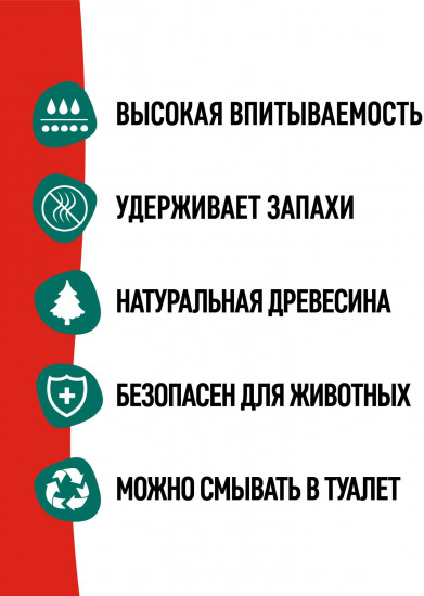 Наполнитель для кошачьего туалета древесный