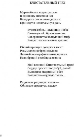 Шелкопряд. Стихи, песни, поэмы