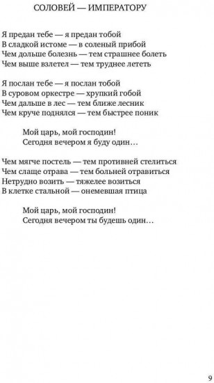 Шелкопряд. Стихи, песни, поэмы