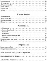 Шелкопряд. Стихи, песни, поэмы - Фото 5