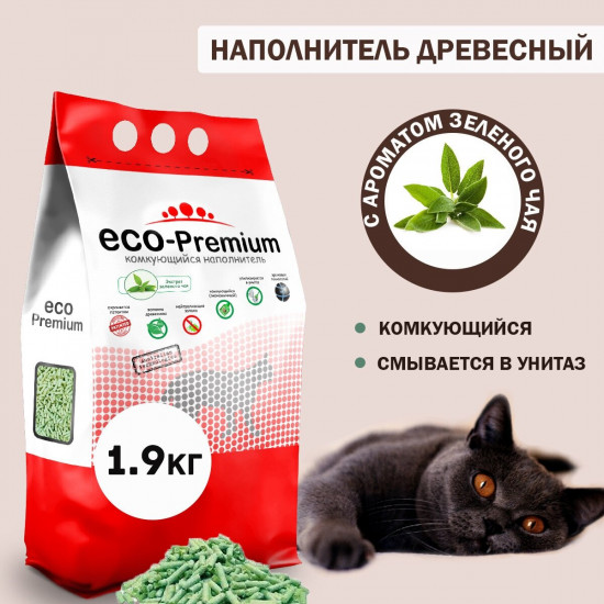 Наполнитель для кошачьего туалета «Зеленый чай»