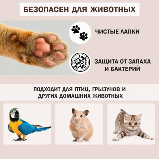 Наполнитель для кошачьего туалета «Зеленый чай»