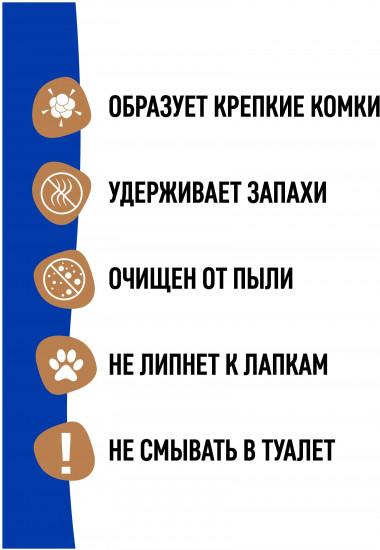 Наполнитель для кошачьего туалета комкующийся