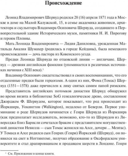 Путь скульптора