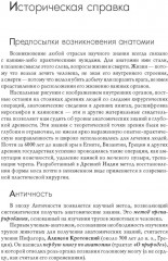 Функциональная анатомия центральной нервной системы, желез внутренней секреции и сенсорных систем - Фото 1