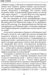 Girl's only. Вечеринки для девочек - Фото 2