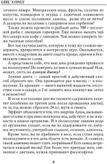 Girl's only. Вечеринки для девочек - Фото 4