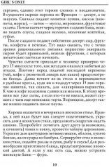 Girl's only. Вечеринки для девочек - Фото 5