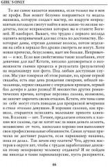 Girl's only. Вечеринки для девочек - Фото 6