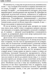 Girl's only. Вечеринки для девочек - Фото 7