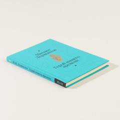 Герой нашего времени - Фото 3