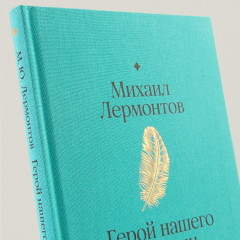 Герой нашего времени - Фото 4