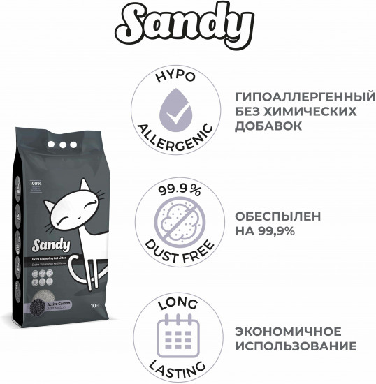 Наполнитель для кошачьего туалета с активированным углем