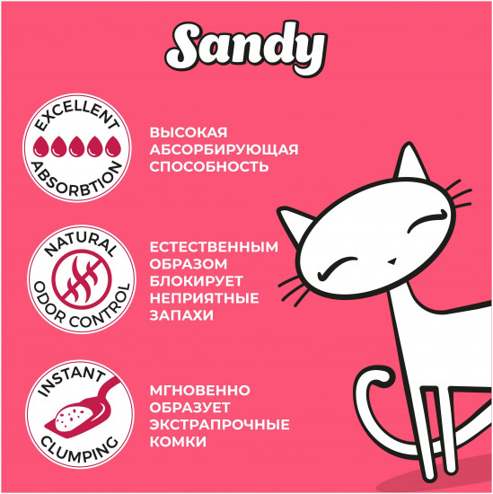 Наполнитель для кошачьего туалета комкующийся