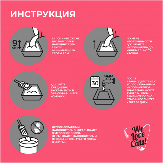 Наполнитель для кошачьего туалета комкующийся