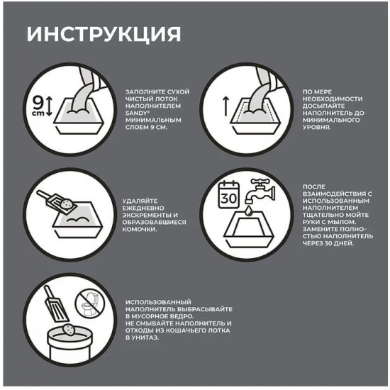 Наполнитель для кошачьего туалета «Vanilla & Tangerine»