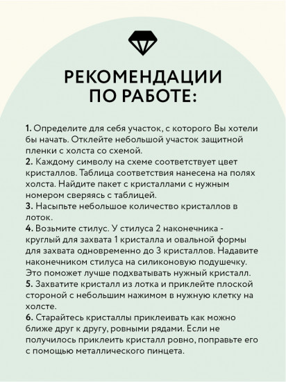 Мозаика алмазная «Анютины глазки»