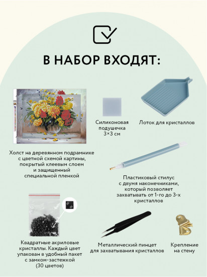 Мозаика алмазная «Астры»
