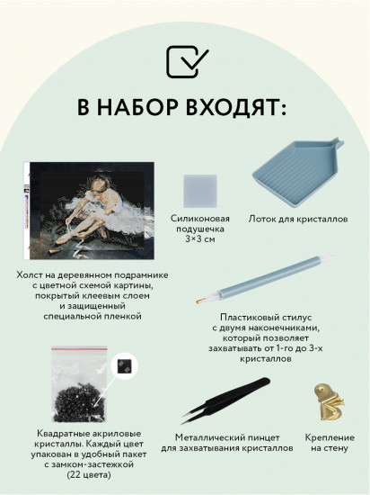 Мозаика алмазная «Балерина»