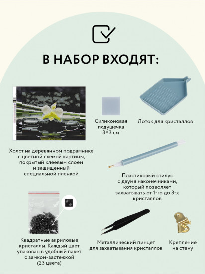 Мозаика алмазная «Цветок орхидеи»