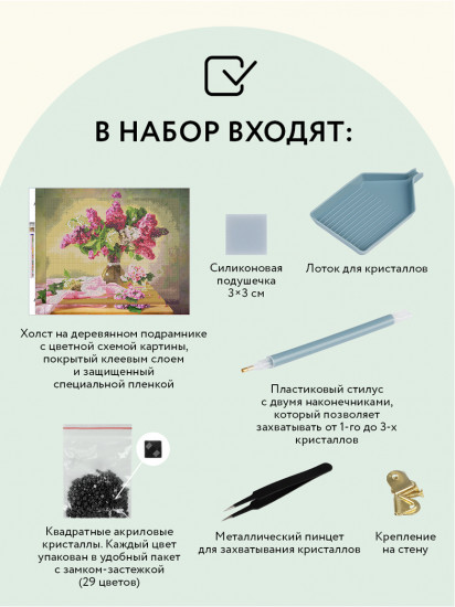 Мозаика алмазная «Букет сирени»